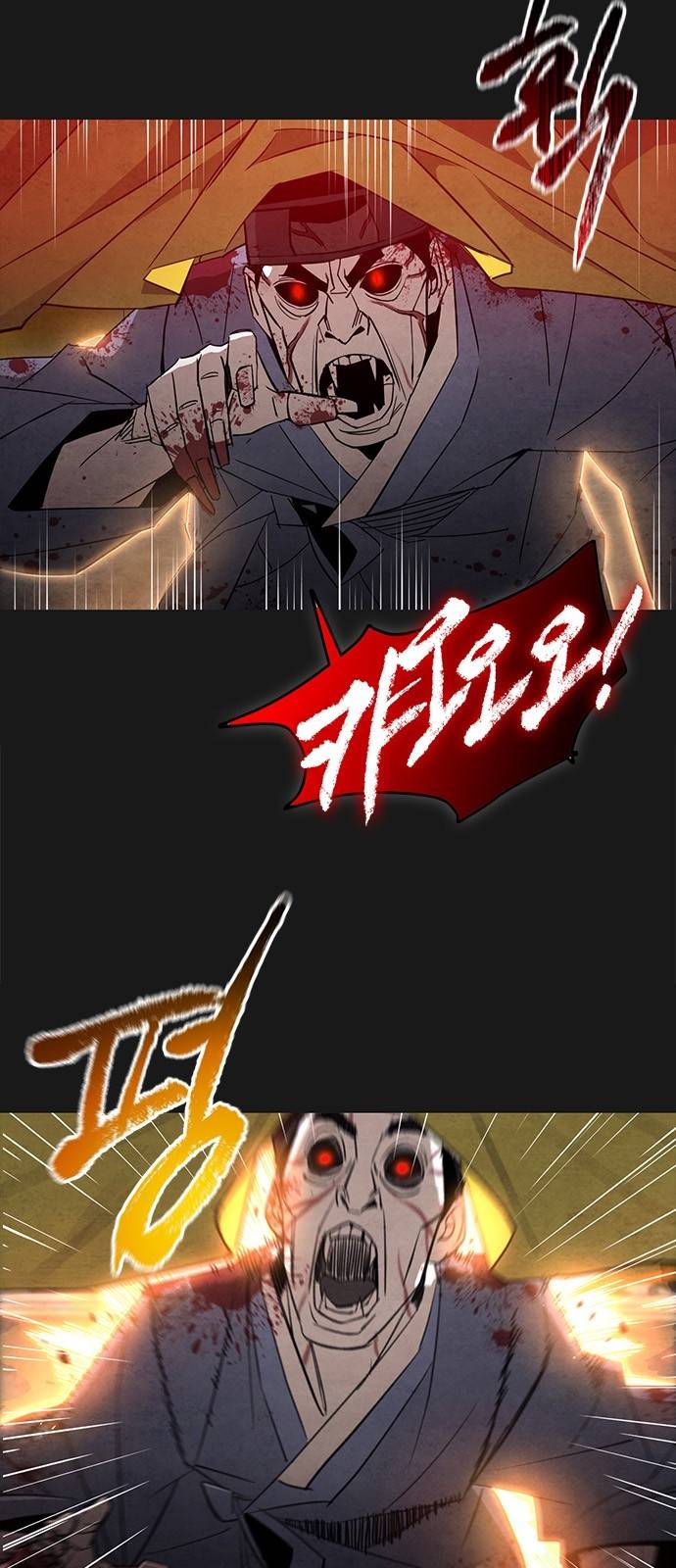 창궐 24화 3