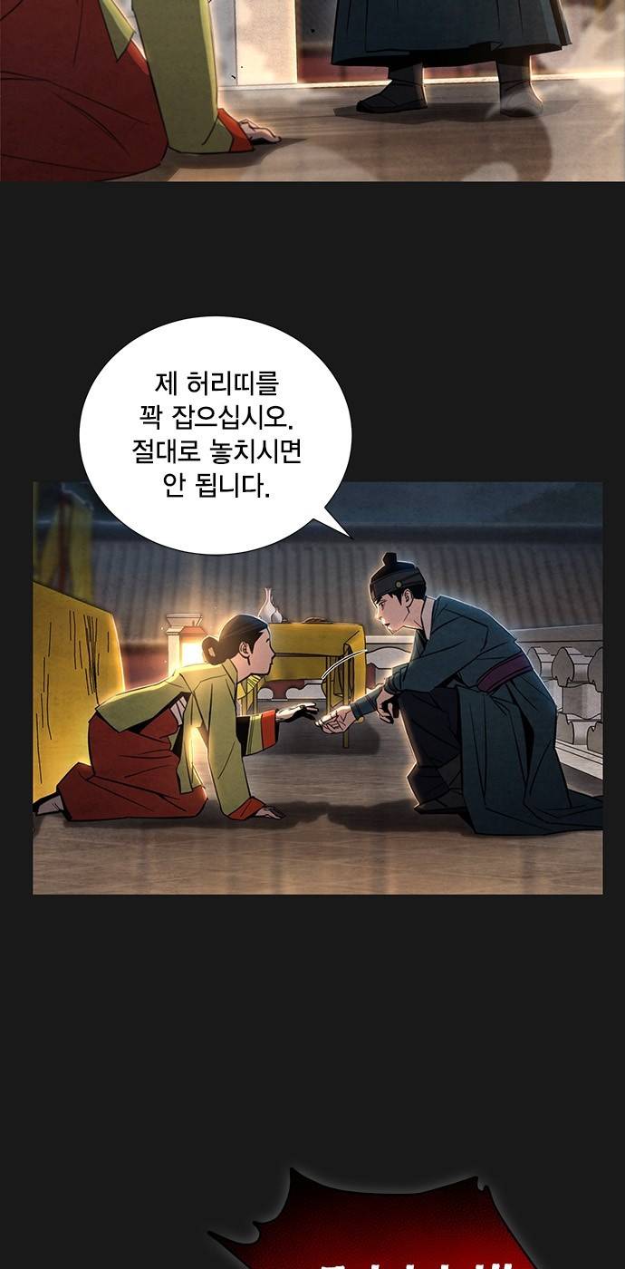 창궐 24화 6