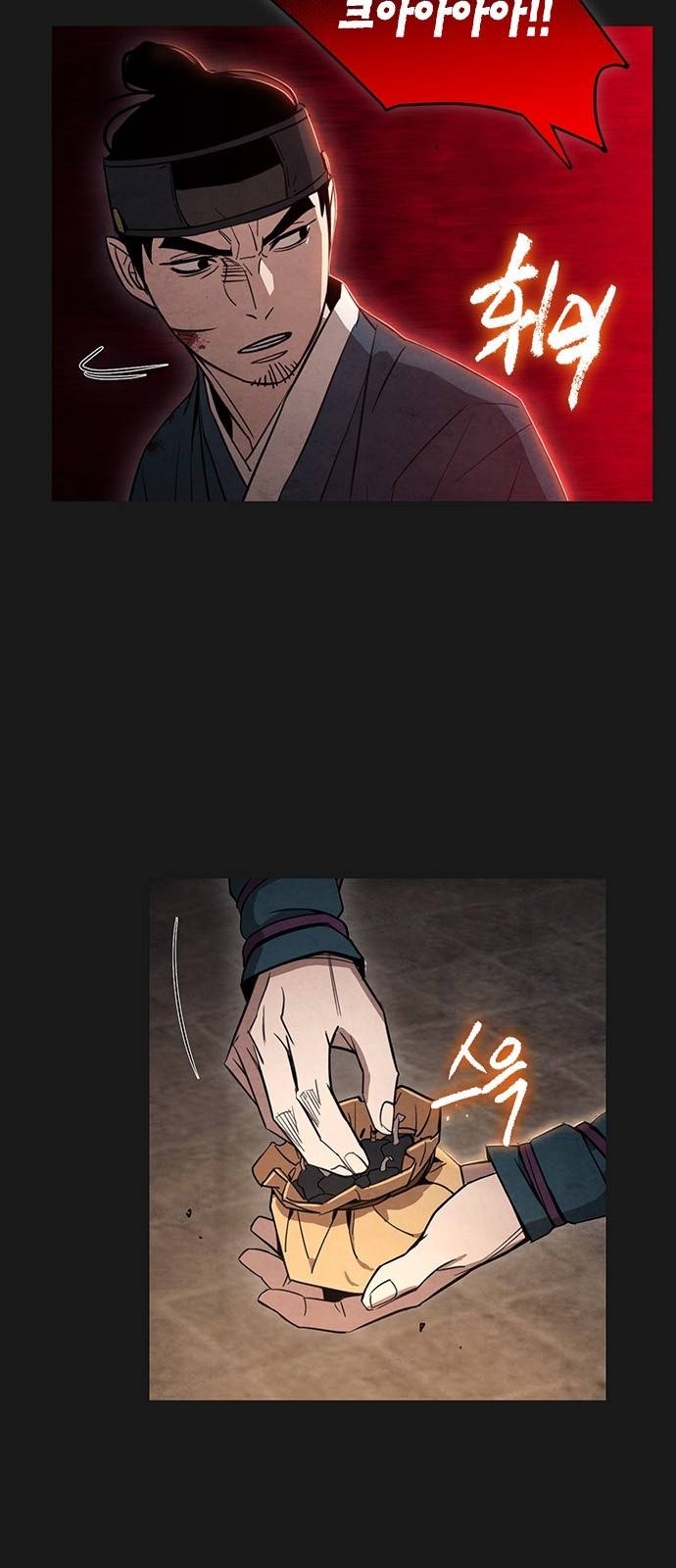 창궐 24화 7