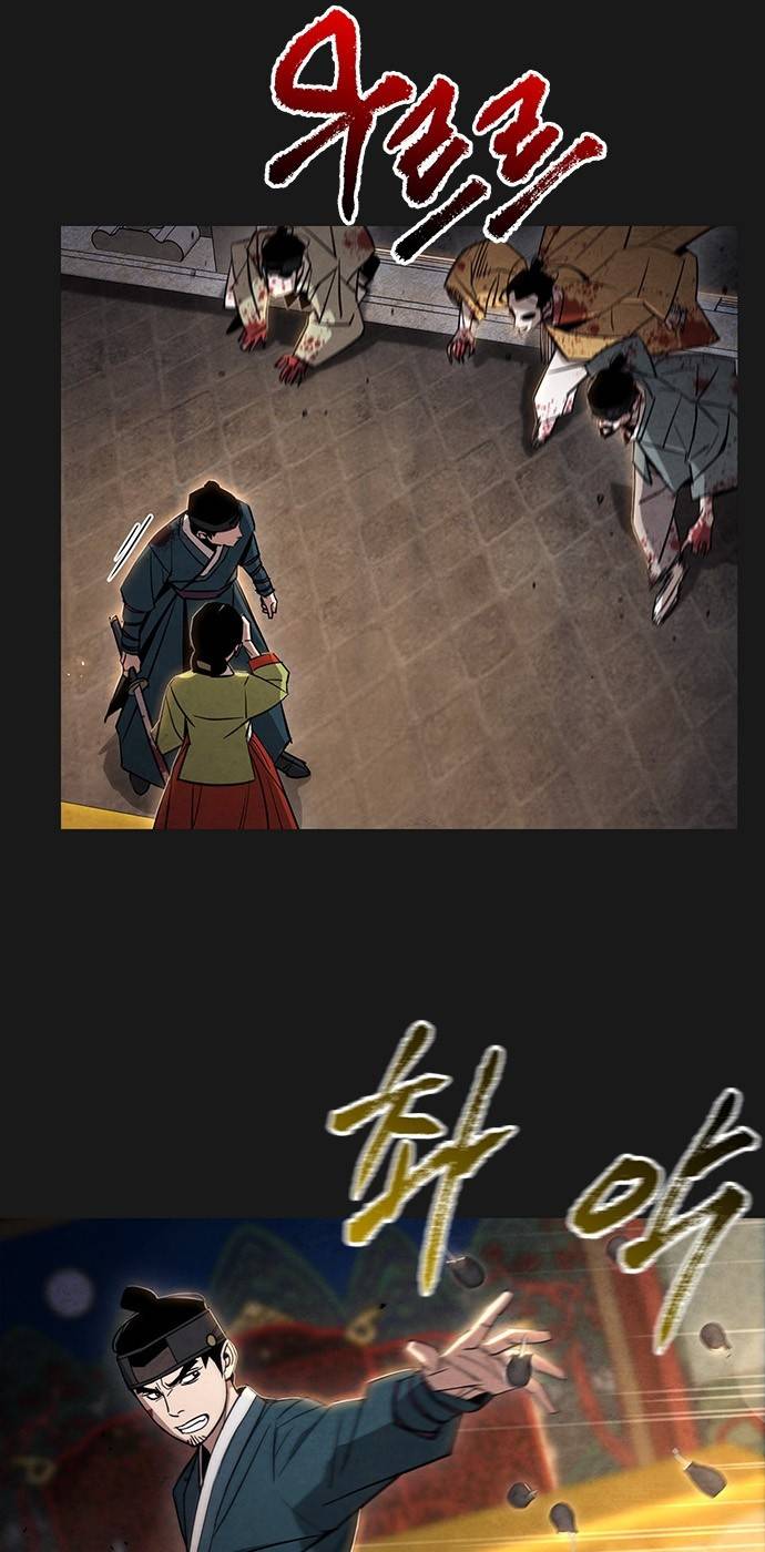 창궐 24화 8