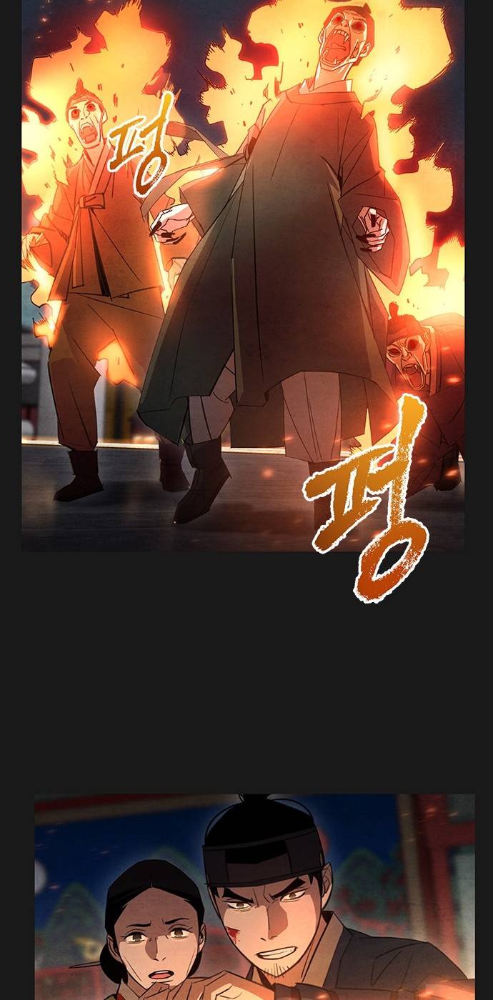 창궐 24화 10