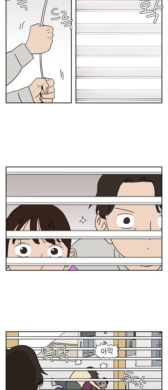 좀비딸 2화 4