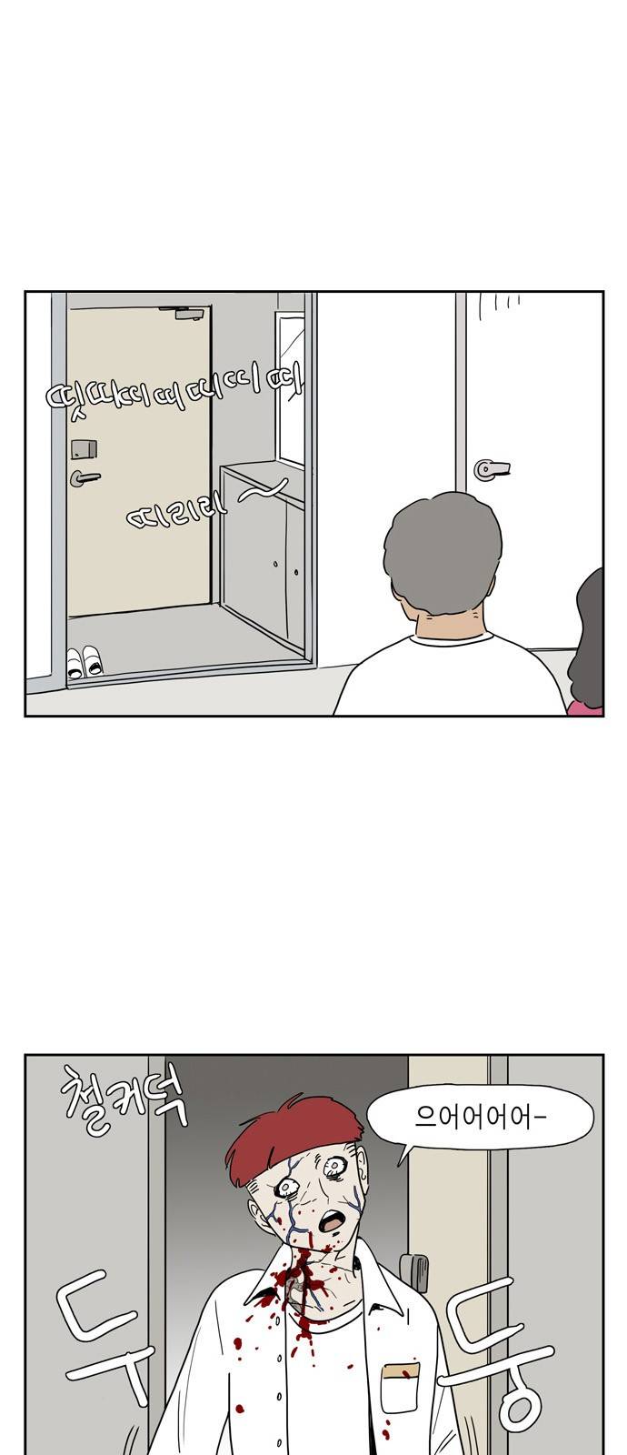 좀비딸 18화 5
