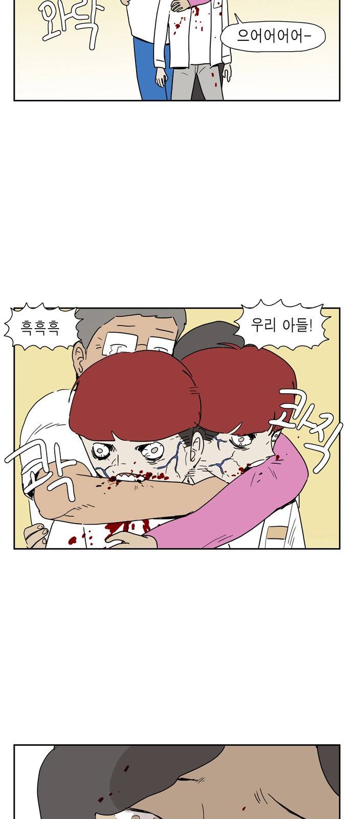 좀비딸 18화 8