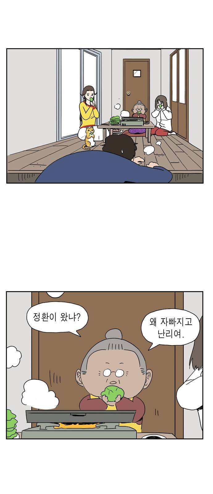 좀비딸 26화 1