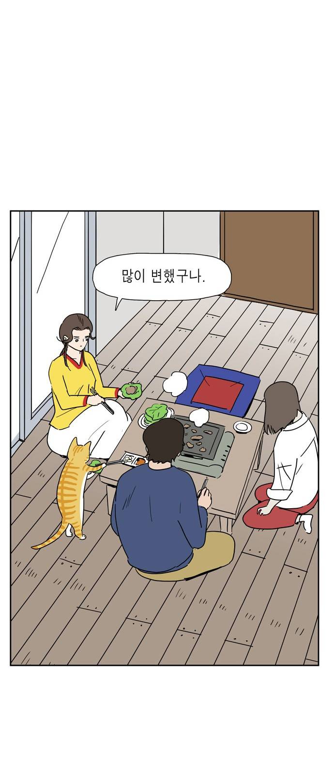 좀비딸 26화 6