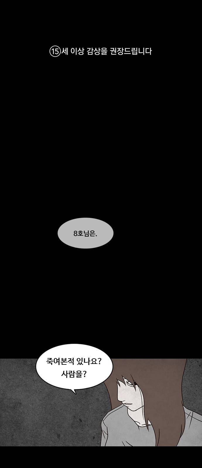 머니게임 11화 1