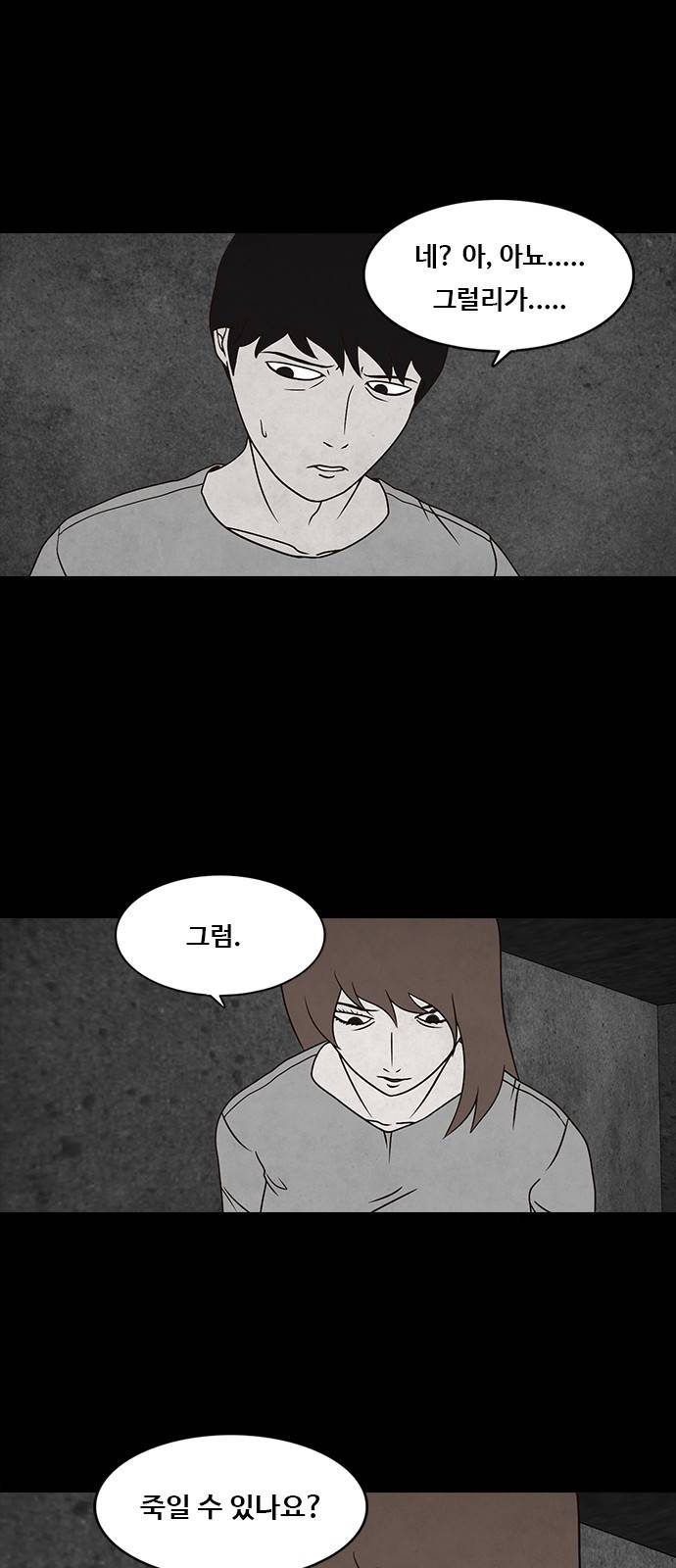 머니게임 11화 2