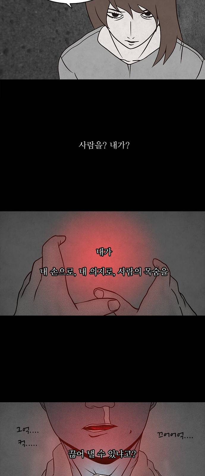 머니게임 11화 3