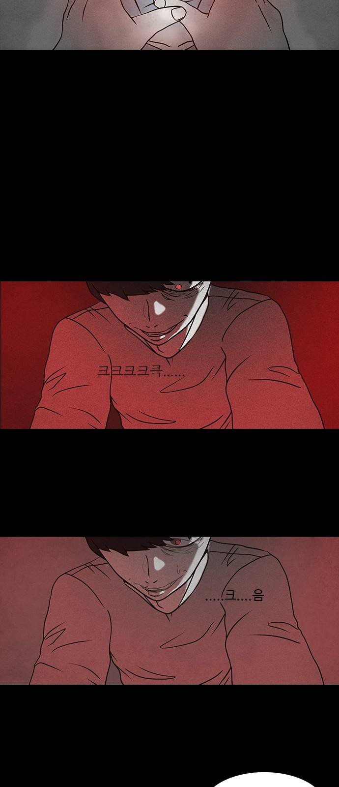 머니게임 11화 4