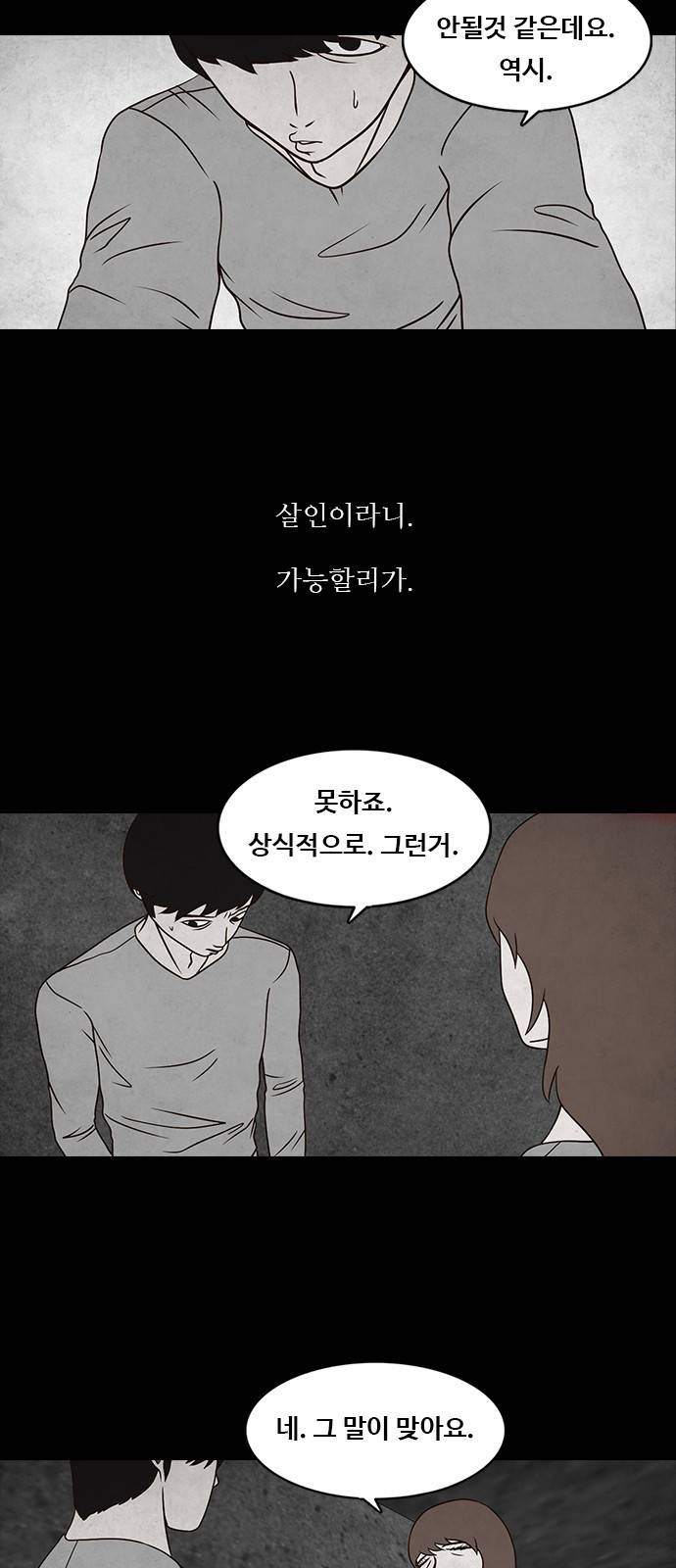 머니게임 11화 5