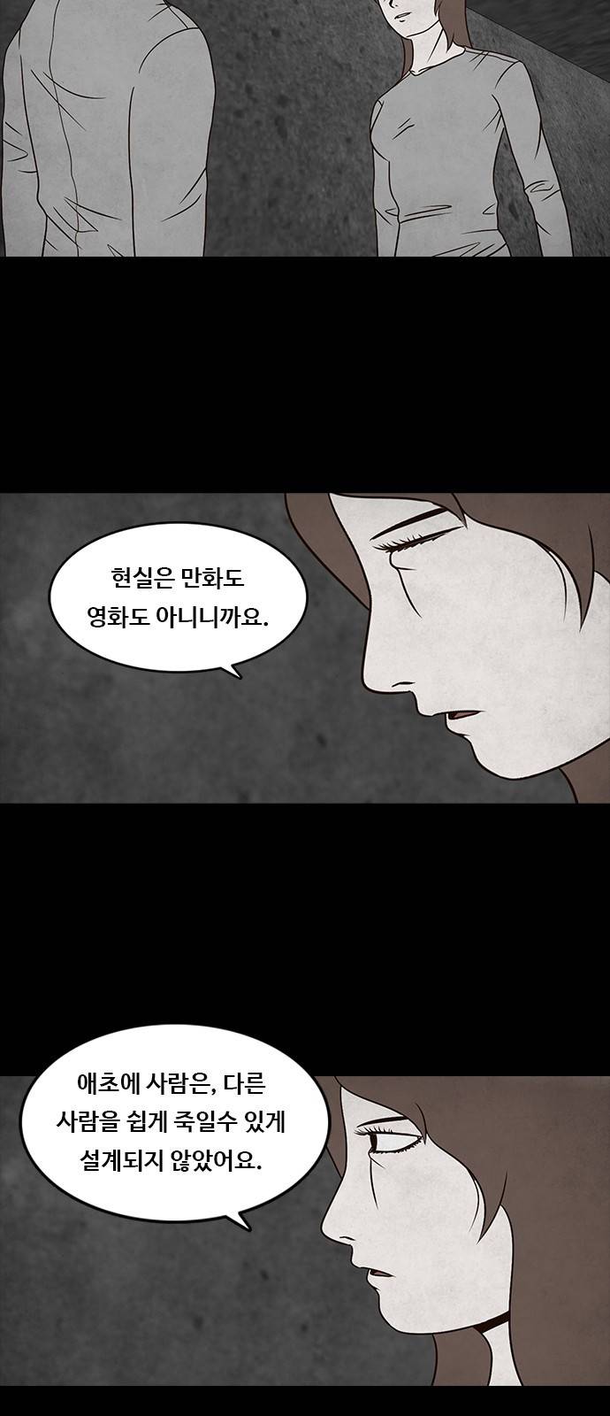 머니게임 11화 6