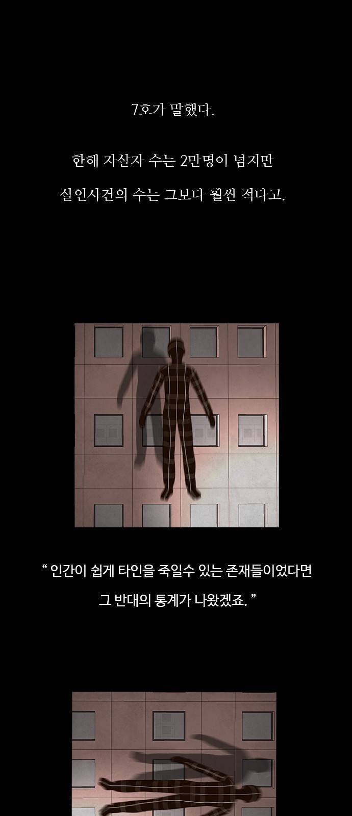 머니게임 11화 7
