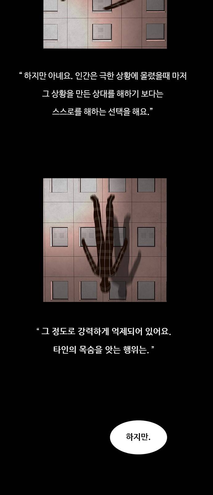 머니게임 11화 8