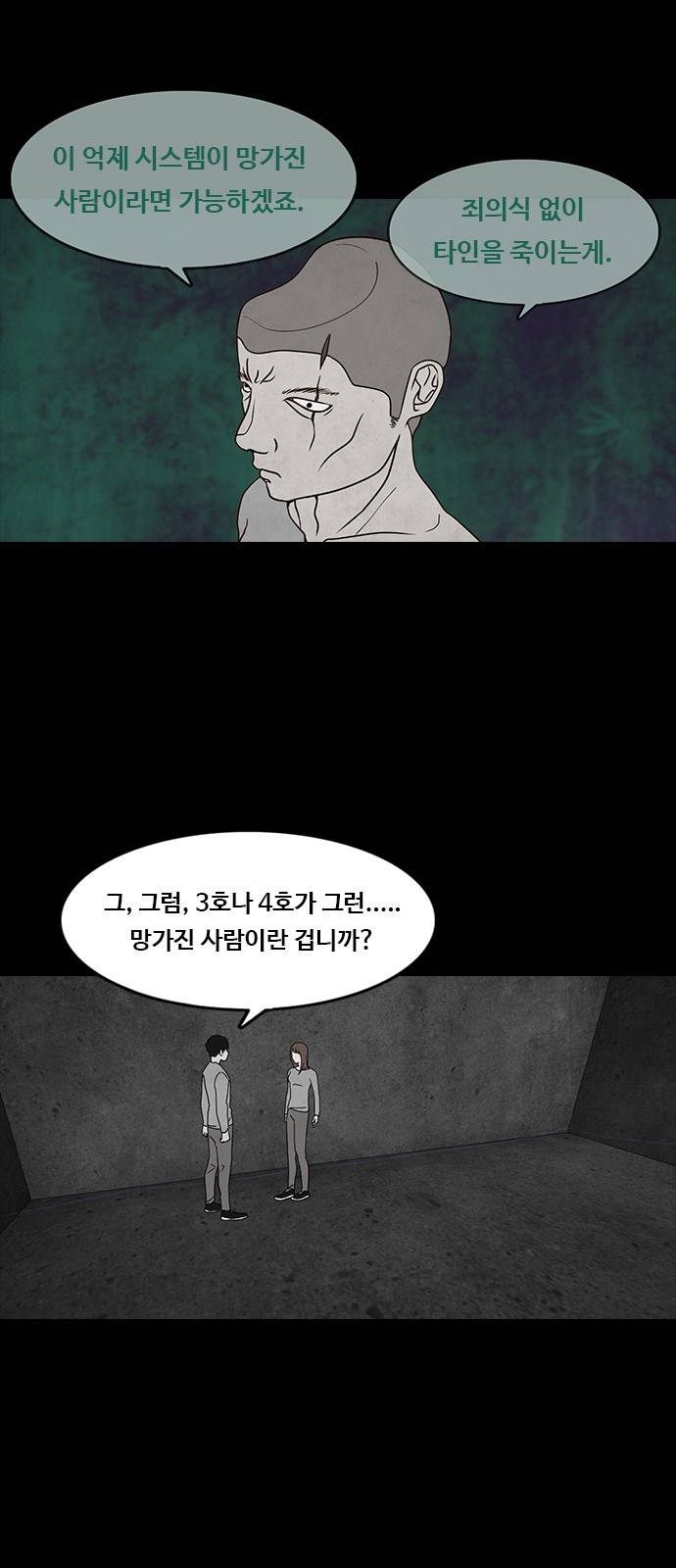 머니게임 11화 9