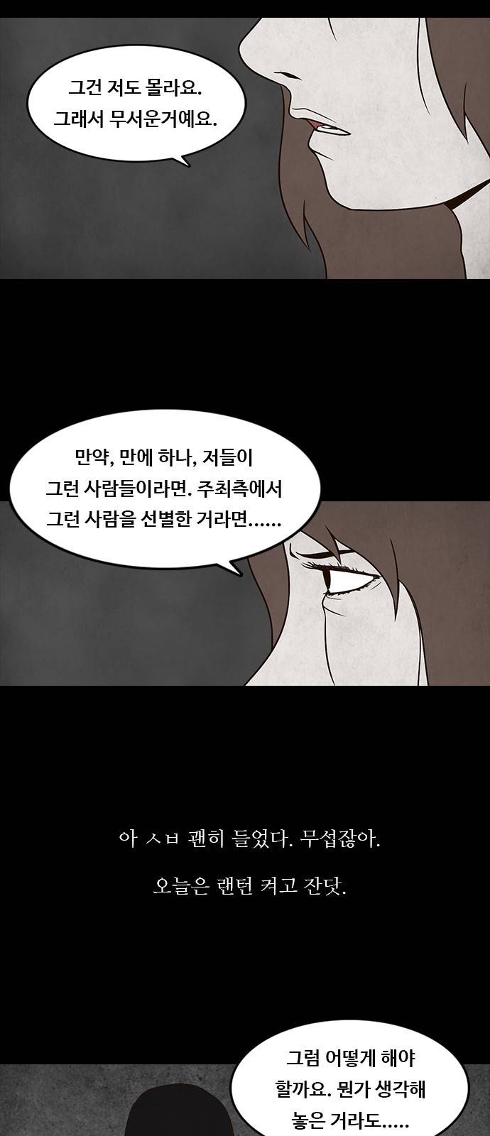 머니게임 11화 10