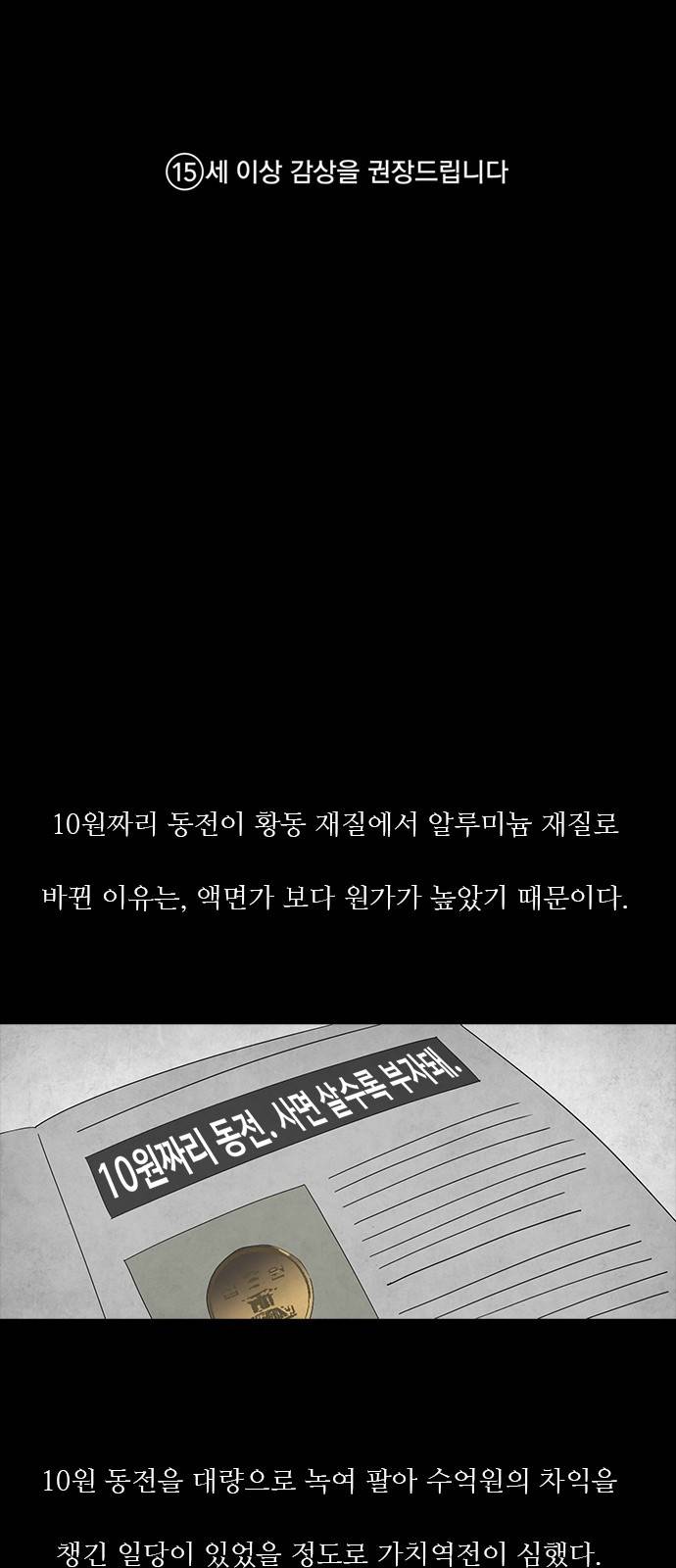 머니게임 15화 1