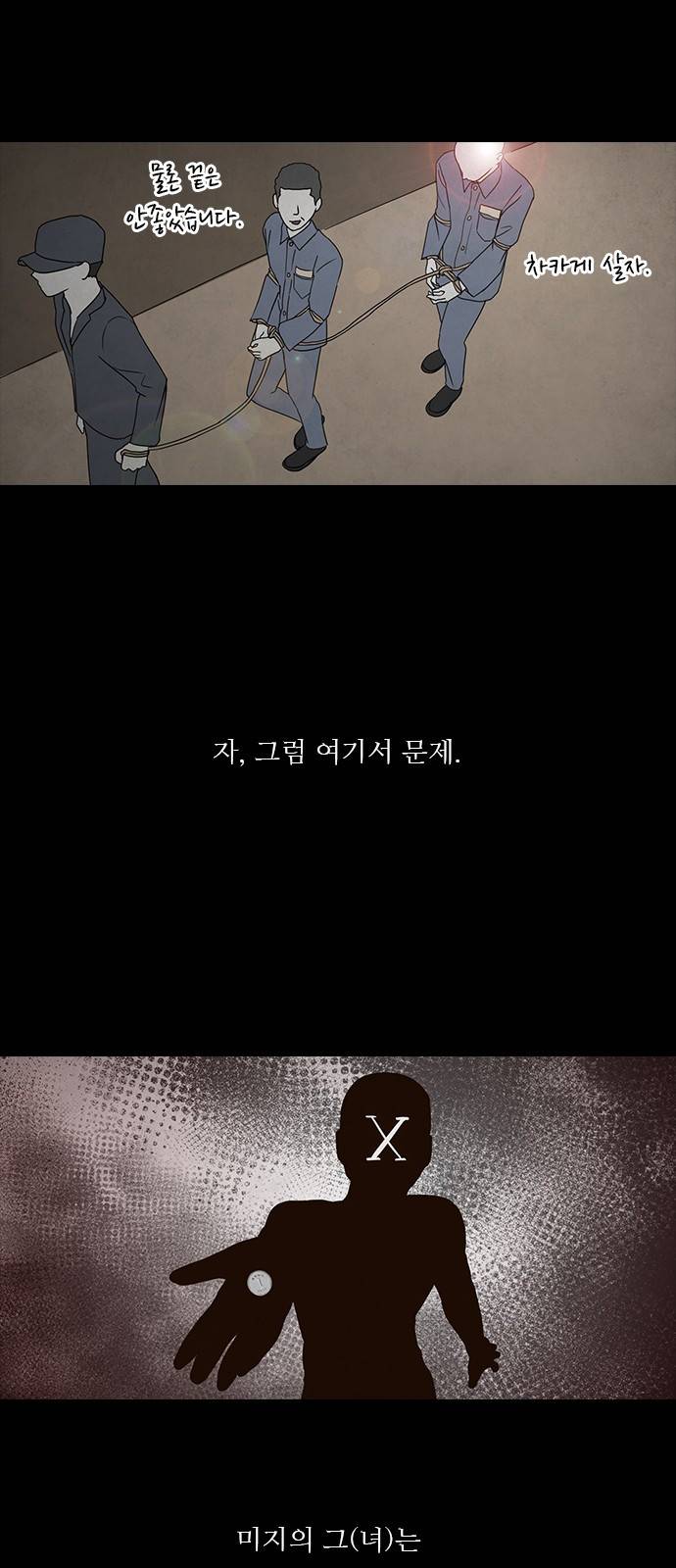 머니게임 15화 2