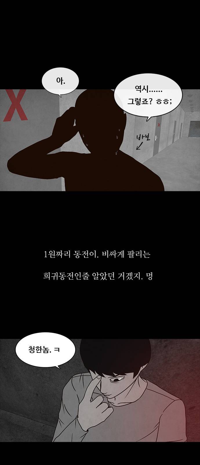 머니게임 15화 5