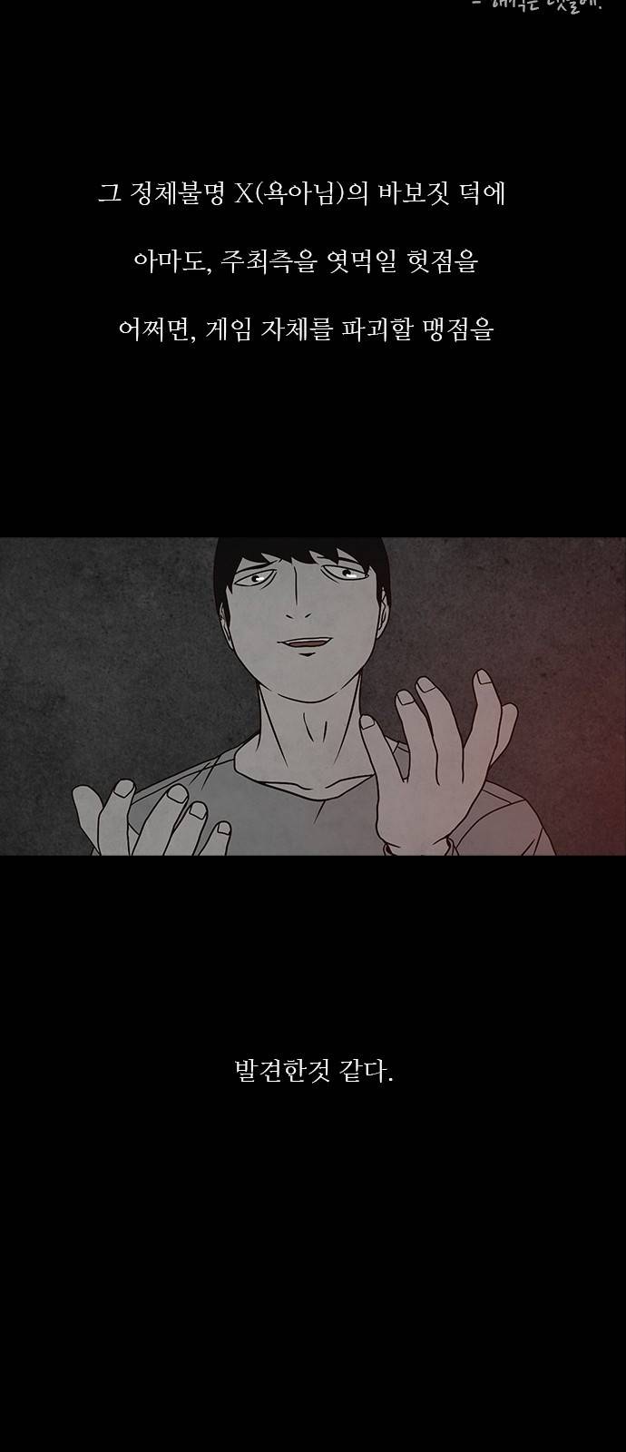 머니게임 15화 7