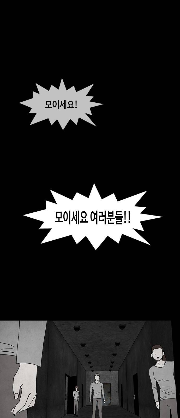 머니게임 15화 9