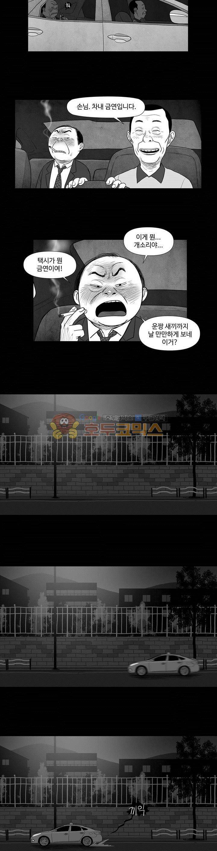 아자아자 순정씨!(B급 러브 픽처쇼2) 25화 3
