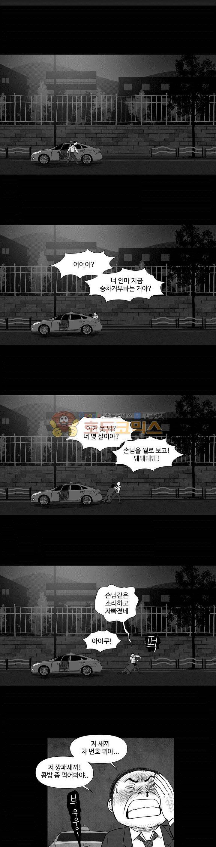 아자아자 순정씨!(B급 러브 픽처쇼2) 25화 4