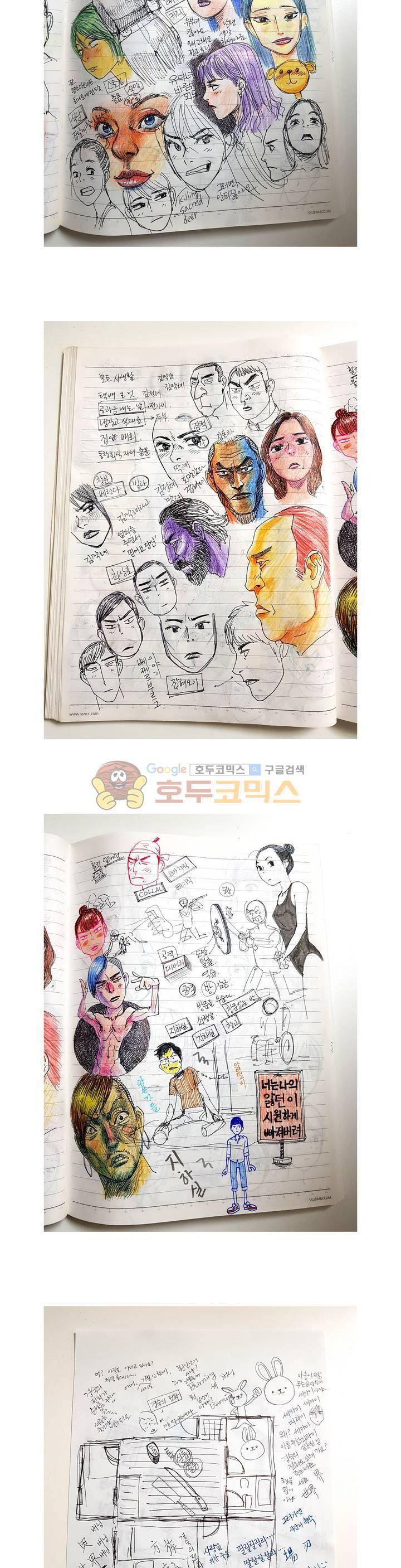 아자아자 순정씨!(B급 러브 픽처쇼2) - [에필로그+후기] 2