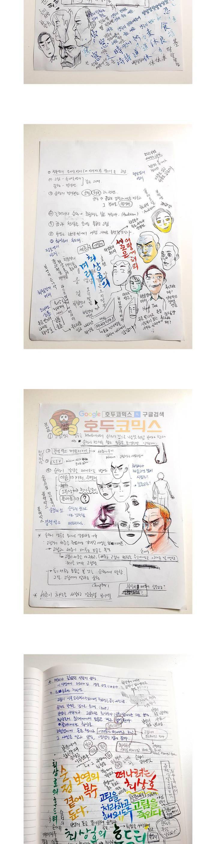 아자아자 순정씨!(B급 러브 픽처쇼2) - [에필로그+후기] 3