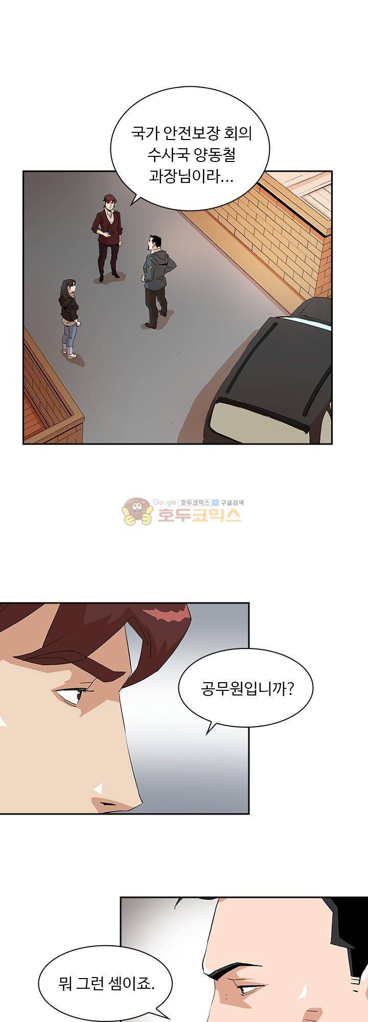불사신 혈랑 6화 4