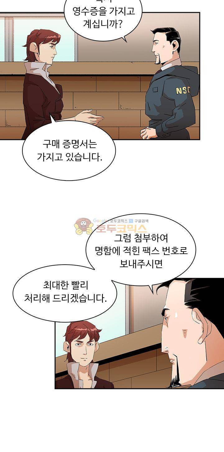 불사신 혈랑 6화 6