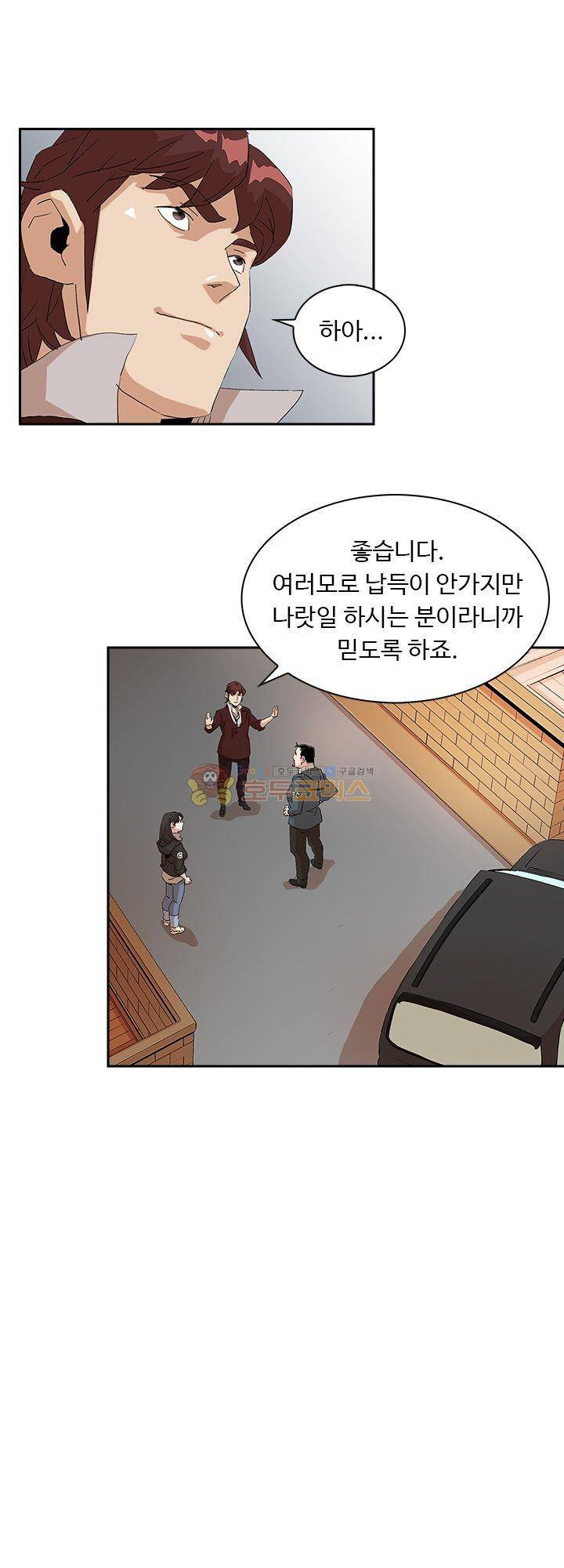 불사신 혈랑 6화 7