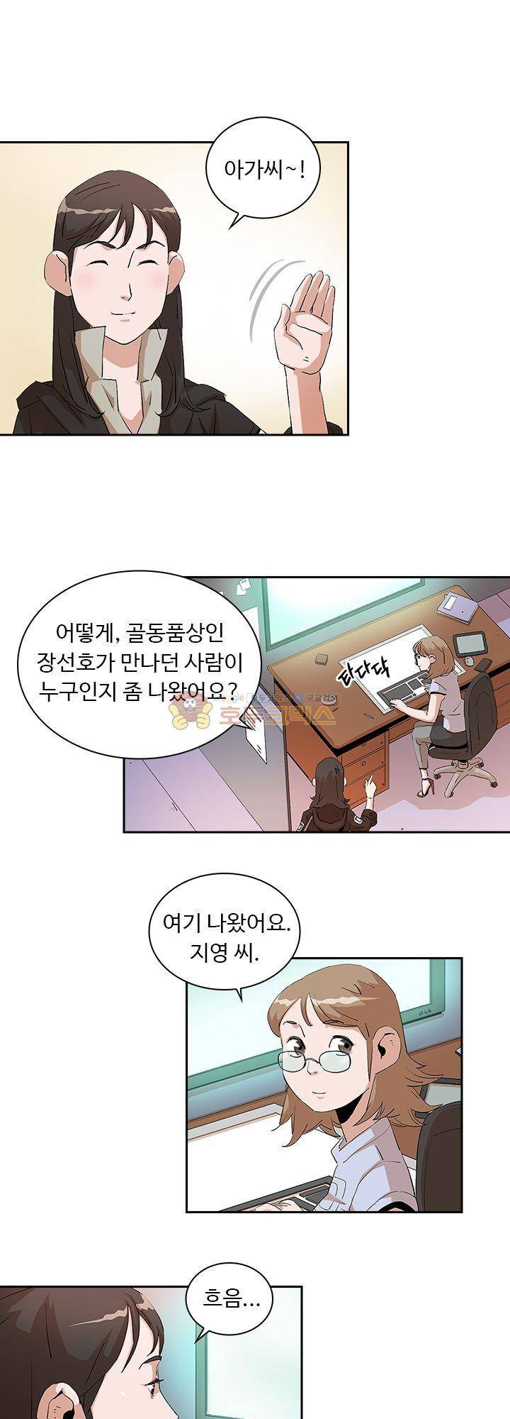 불사신 혈랑 6화 10