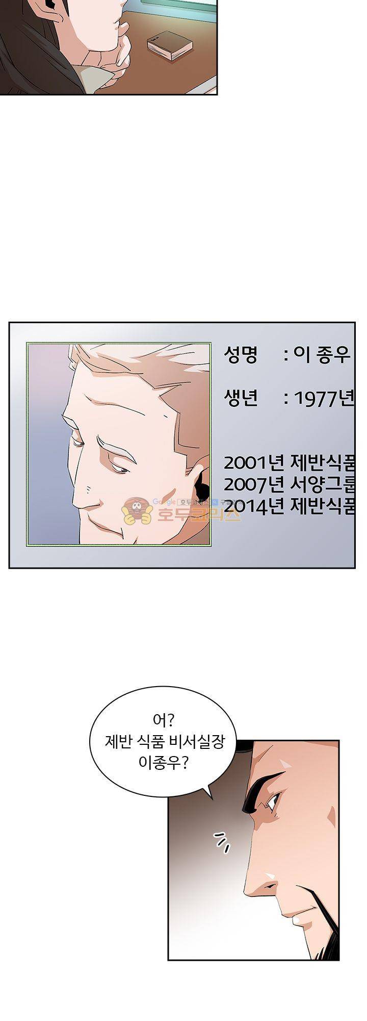 불사신 혈랑 6화 11