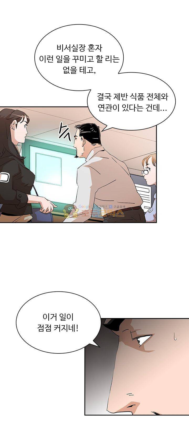 불사신 혈랑 6화 12