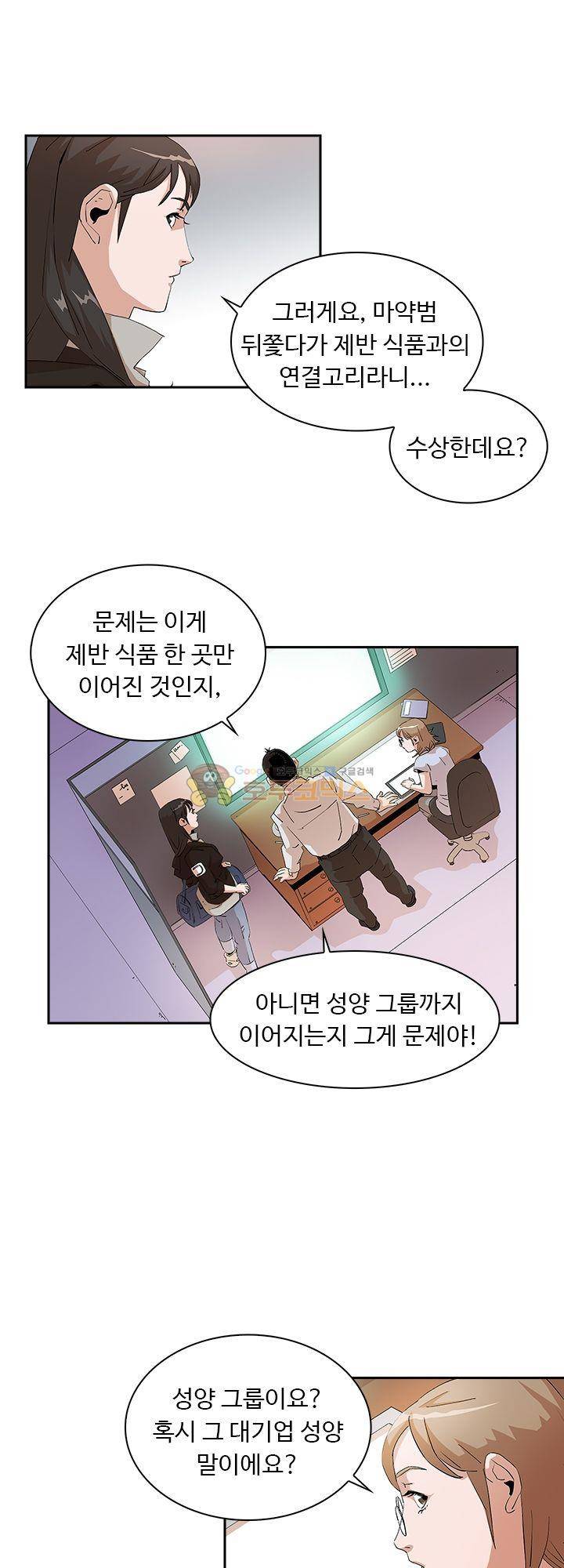 불사신 혈랑 6화 13