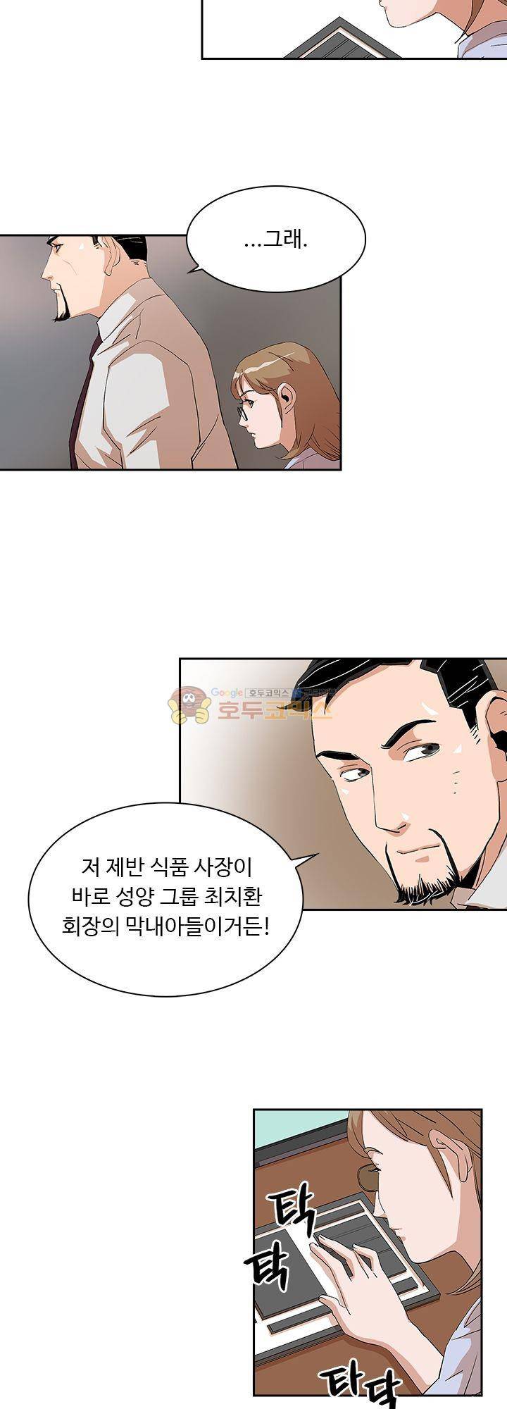 불사신 혈랑 6화 14