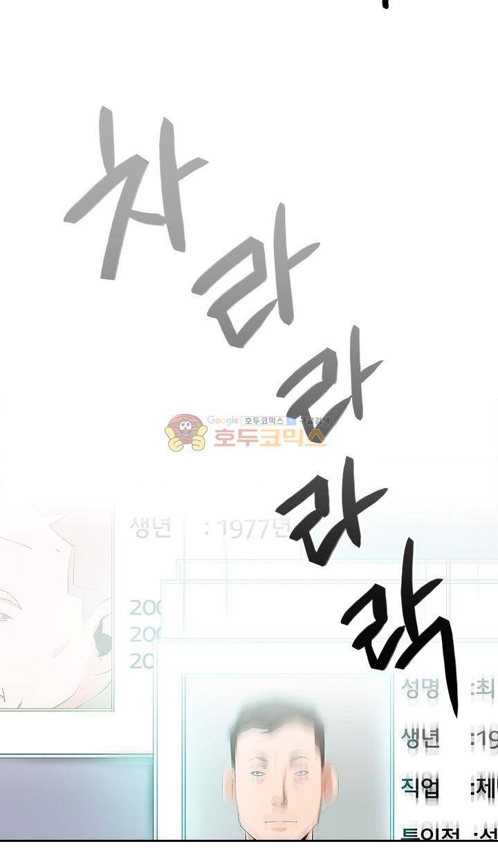불사신 혈랑 6화 15