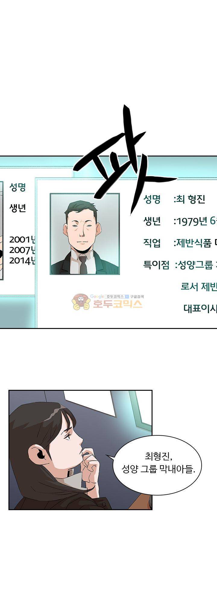 불사신 혈랑 6화 16