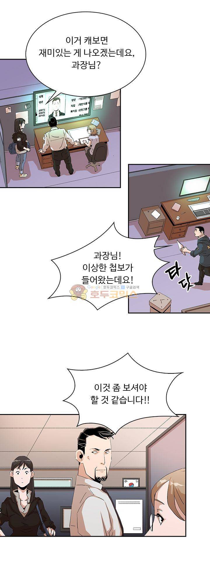불사신 혈랑 6화 17