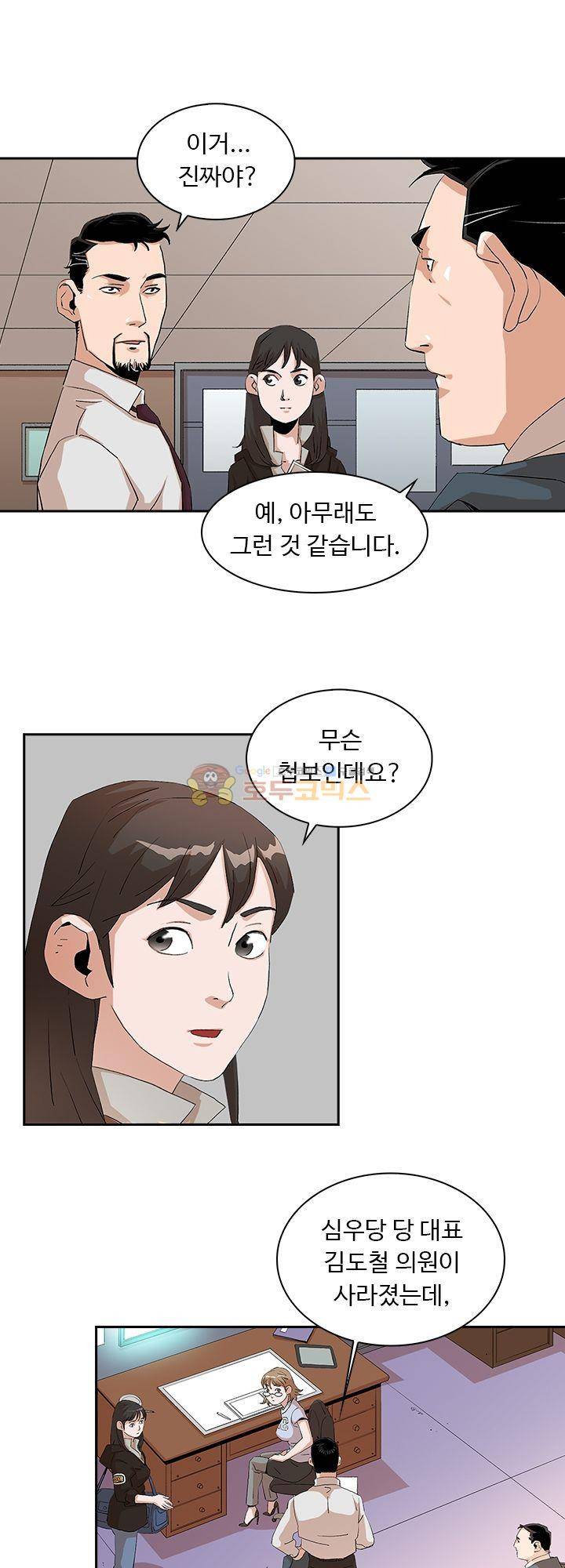 불사신 혈랑 6화 20