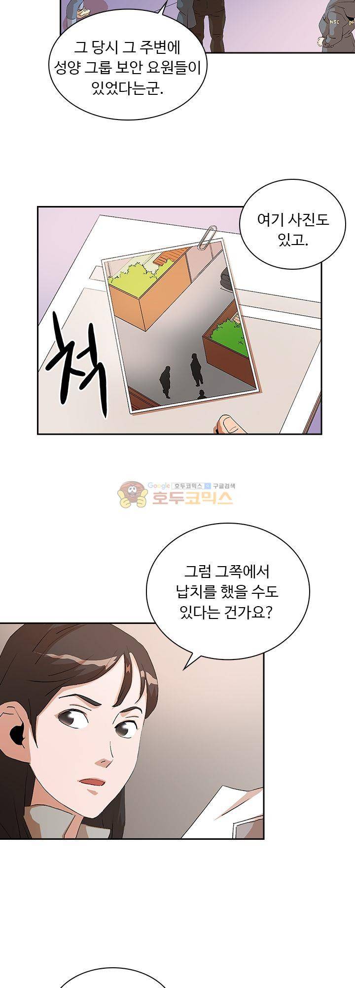 불사신 혈랑 6화 21