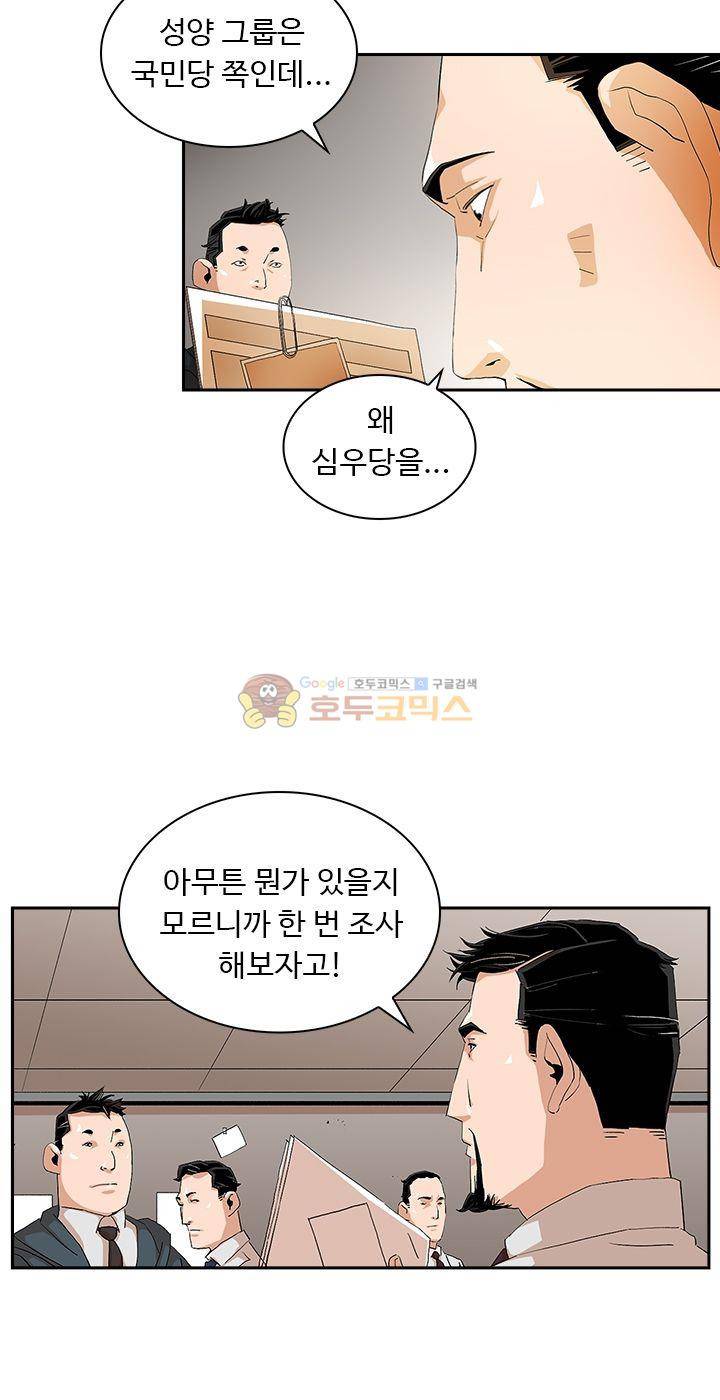 불사신 혈랑 6화 22