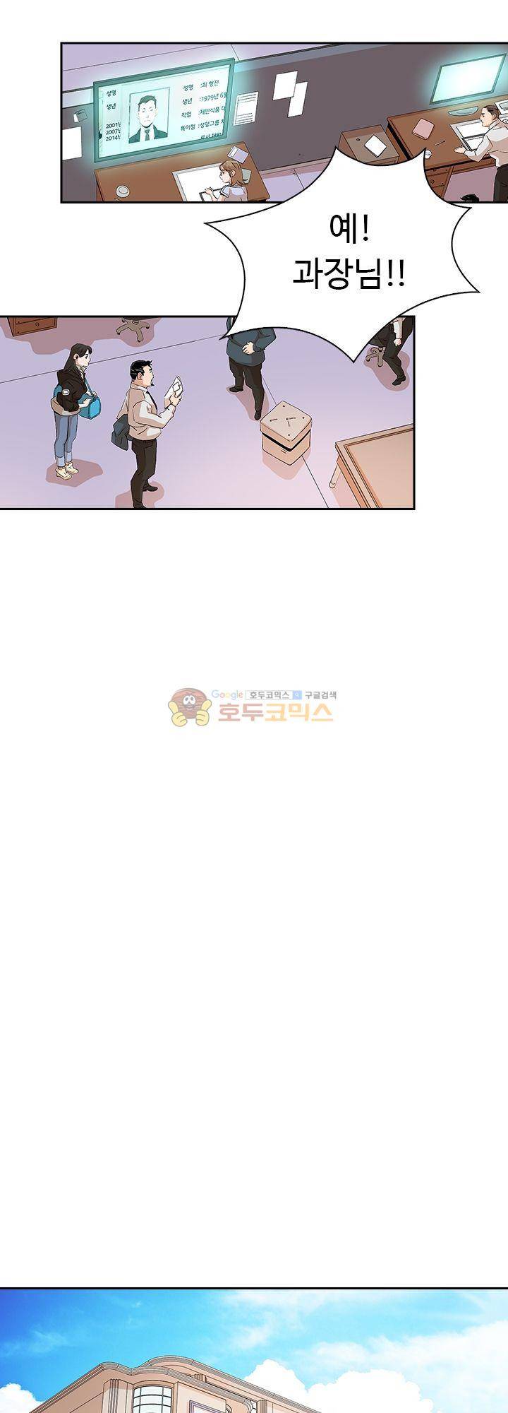 불사신 혈랑 6화 23