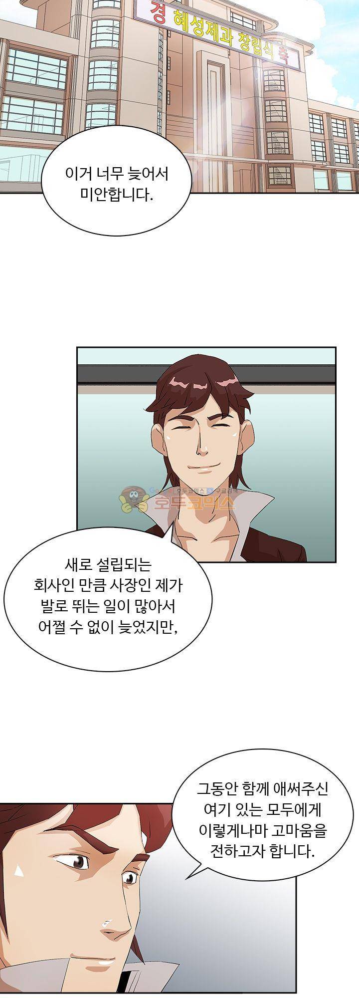 불사신 혈랑 6화 24