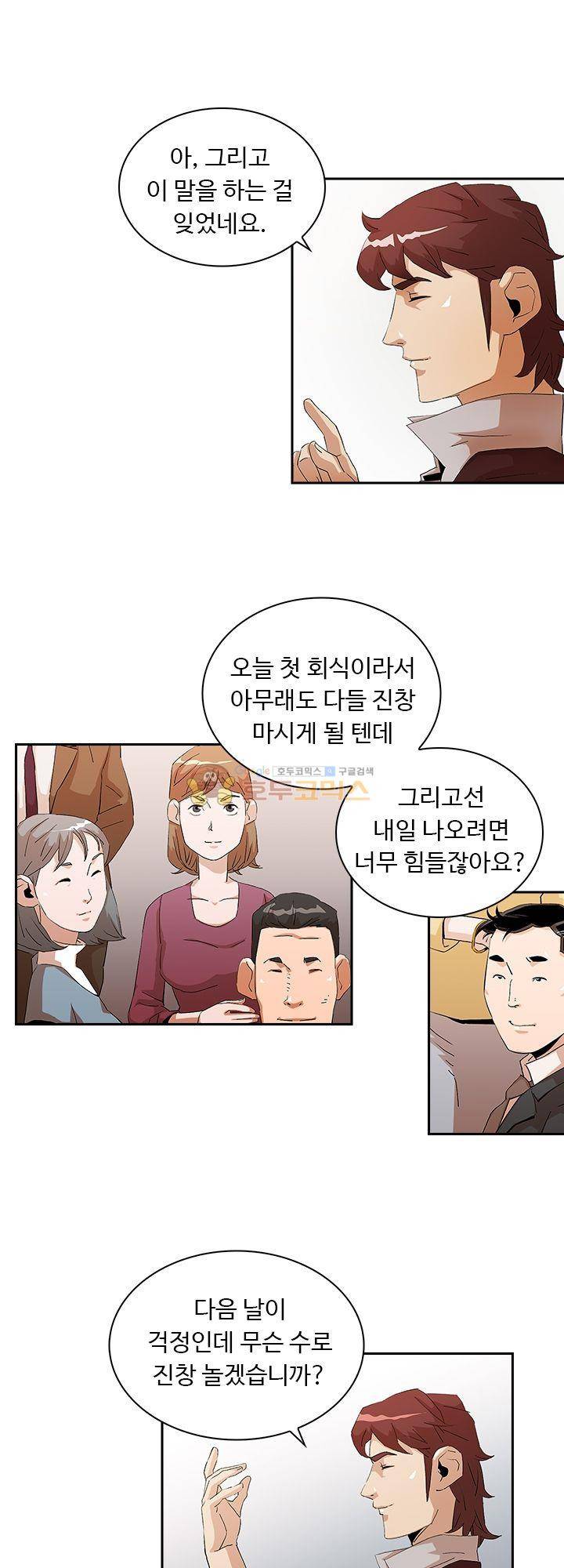 불사신 혈랑 6화 26