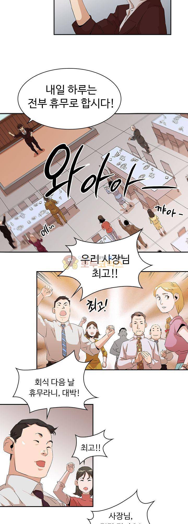 불사신 혈랑 6화 27