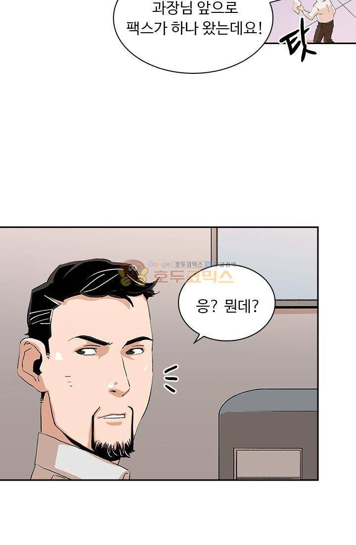 불사신 혈랑 6화 31