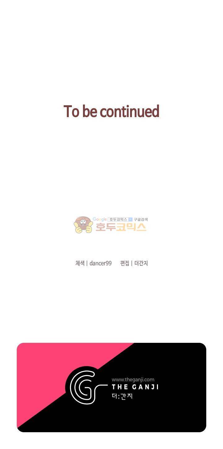 불사신 혈랑 6화 34