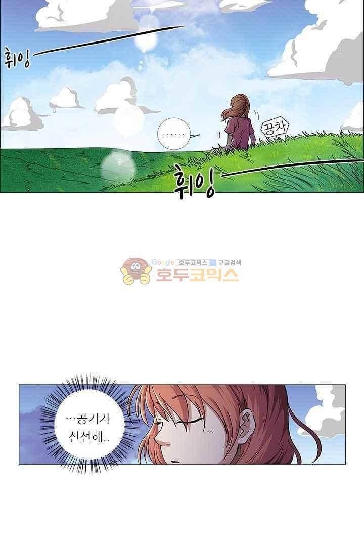 여학생 기숙사 40화 4